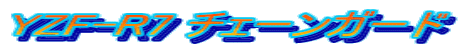 YZF-R7 `F[K[h