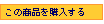 注文書が開きます